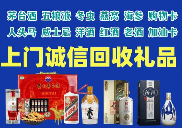 秦皇岛昌黎烟酒回收店